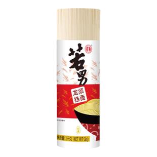 若男挂面四川无盐0钠超细龙须面1kg/把担担宽宽挂面儿童老人皆宜