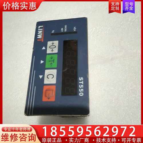 【询价】称重显示控制器，常州灵衡仪器。型号：st550，，询适用