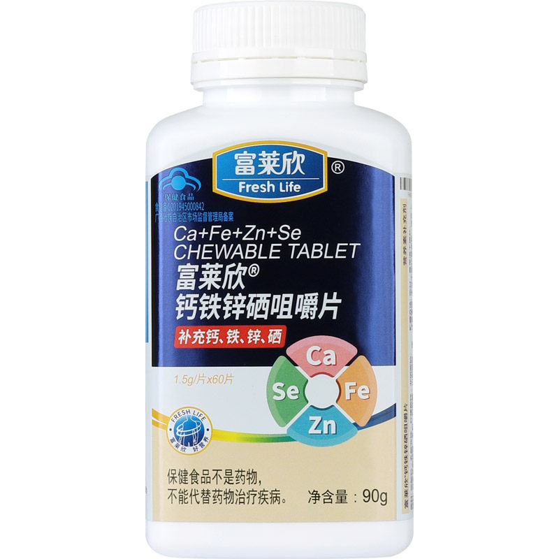 富莱欣牌钙铁锌硒咀嚼片官方正品