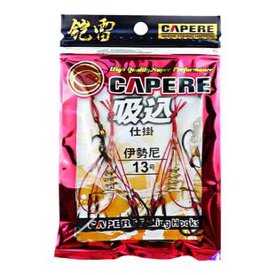 CAPERE铠雷凯雷伊势尼爆炸钩子海竿抛竿鱼钩有倒刺黑绑好的鱼勾