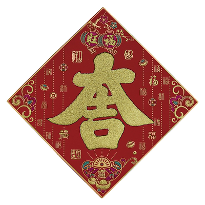 新年装饰春节喜庆装饰