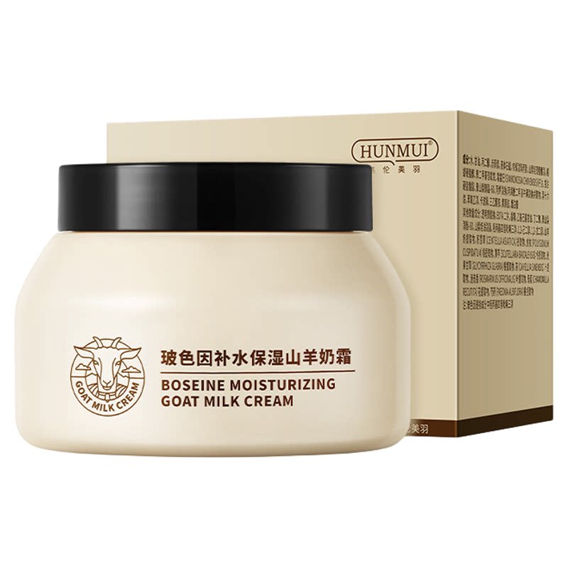 韩伦美羽保湿润肤补水面霜身体乳