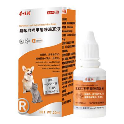 荣佳润氟苯尼考甲硝唑滴耳液耳螨