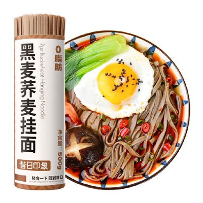 包邮0脂黑麦荞麦面500g主食代餐