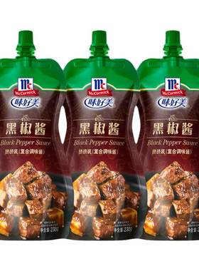 味好美官方低脂黑胡椒酱调料