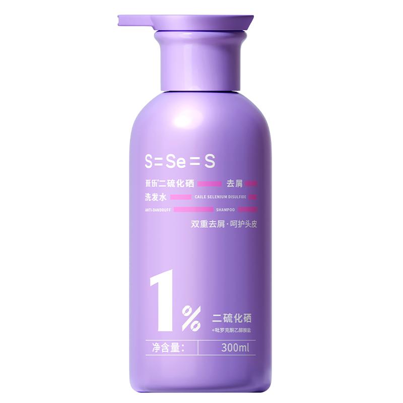 采乐1%二硫化硒去屑洗发水双重控油蓬松男女洗发膏官方旗舰店