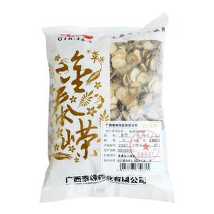 金泰嵘中药饮片赤芍0.5kg清热凉血散瘀止痛目赤肿痛肝郁胁痛痛经