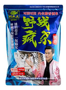 钓鱼王野钓鲫鱼拉饵红色1号清香味风暴单开钓饵鲫鱼配方