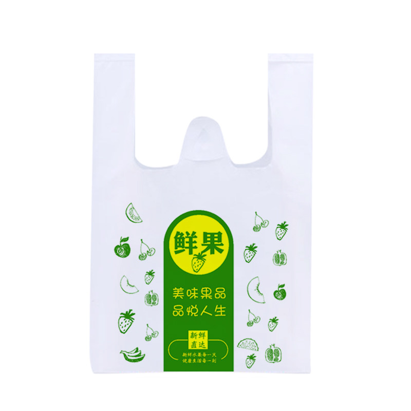 加厚水果袋水果袋子批发现货方便专用袋马甲袋背心袋购物袋可定制