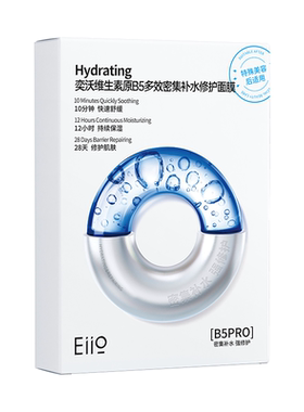 eiio奕沃维生素原B5补水修护面膜