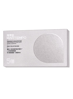 海得宝唇敏唇膜修护干燥红肿痛