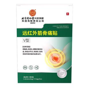 网球肘专用贴膏护肘手臂医用手肘疼痛辅助治疗消炎凝胶