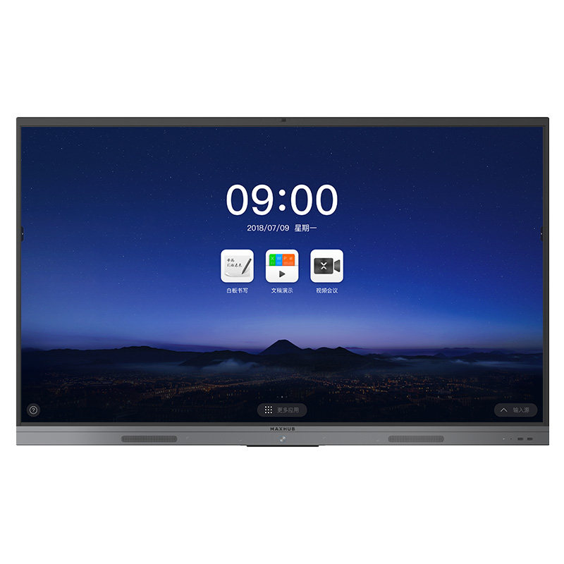 maxhub V7新锐版智能交互会议平板一体机电子黑白板多媒体教学室触摸显示屏电子白板书写领效EC55CAD EG65C
