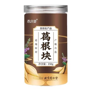 北京同仁葛根块新鲜柴片茶泡水野生天然中草葯材官方自营旗舰店
