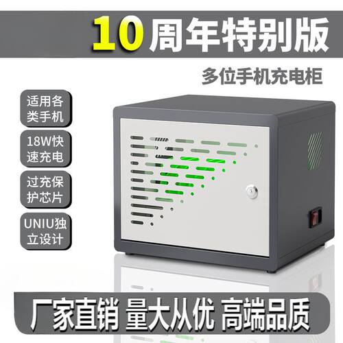 手机充电柜usb接口ipad平板电脑保管箱集中智能手机存放充电柜