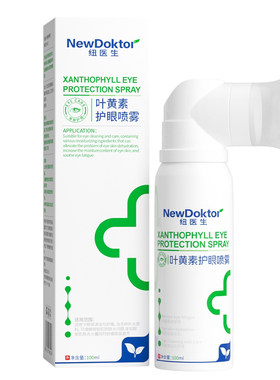 胖东来爆款丨叶黄素护眼喷雾N0.1