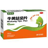 【9.8】沃华牛黄益金片36片/盒