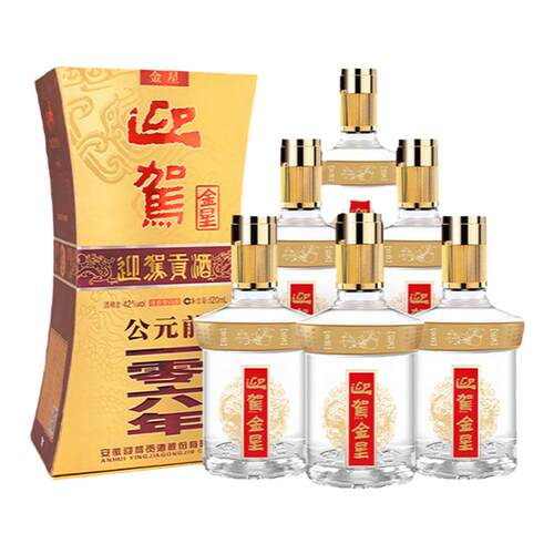 【官方旗舰】迎驾贡酒迎驾金星42度520ml*6国产白酒整箱酒水