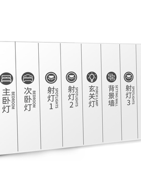 太太乐夜光开关标示贴