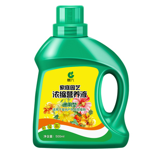 营养液植物通用型绿萝多肉僵苗黄叶急救水培养花卉绿植盆栽花肥料