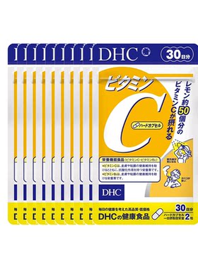 【自营】日本进口DHC补充维生素C硬胶囊焕白亮肤守护健康60粒*10