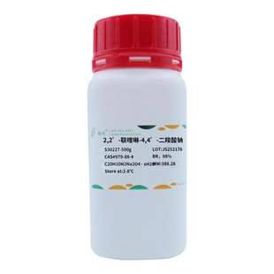化学试剂 BCA 2,2’-联喹啉-4,4’-二羧酸钠 98%100g/瓶含票价