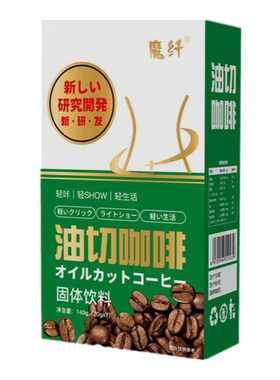 日本森田魔纤油切咖啡代餐断糖
