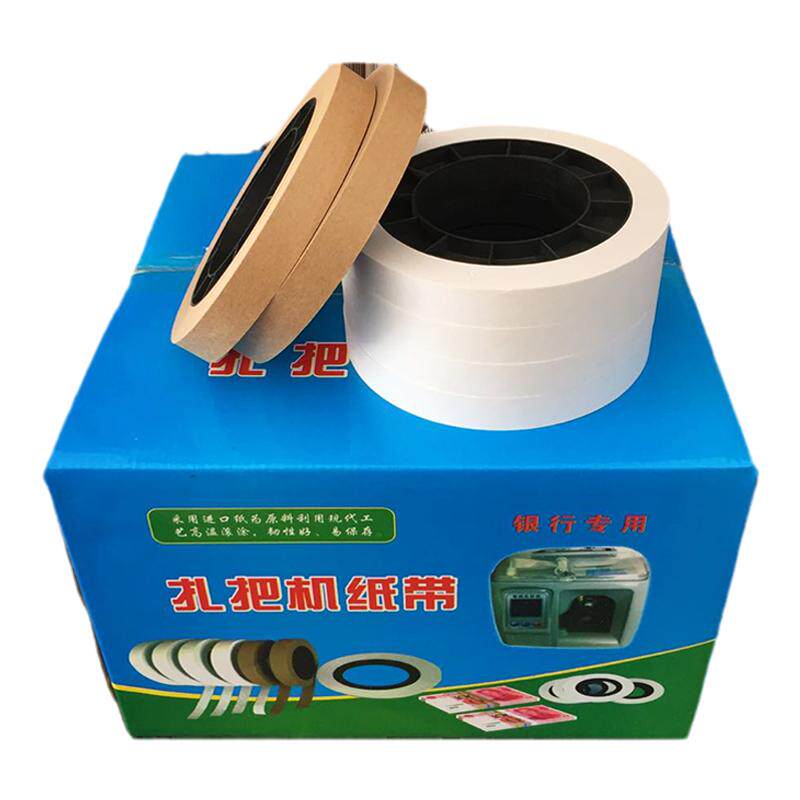 机用扎把纸银行专用捆钱条 捆钞带束带机扎钞纸盘古德扎把机纸带
