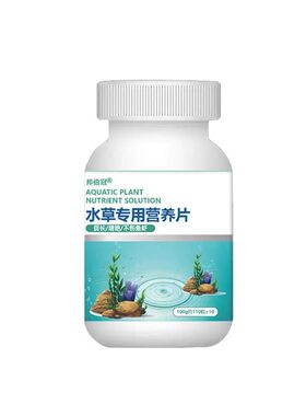 水草蹭蹭涨增绿去黄促长不伤鱼虾
