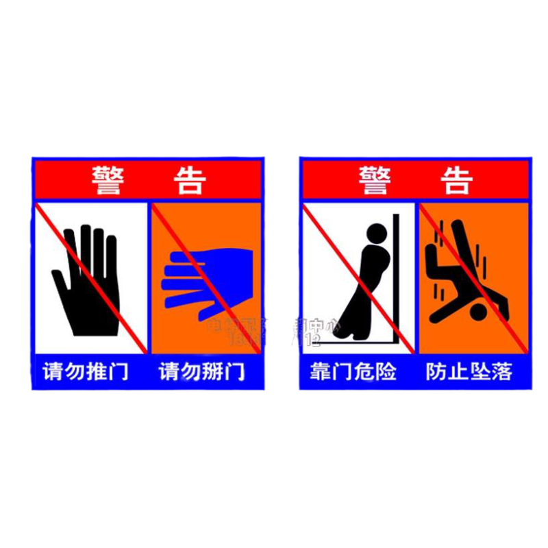 电梯安全提示标识牌贴厅门提示严标志牌/提示牌/付款