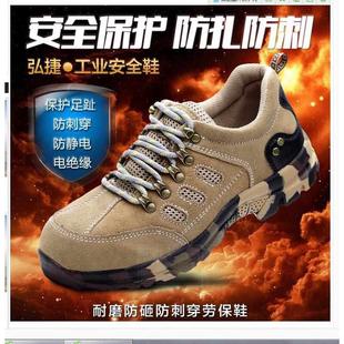 透气防臭轻便防砸防静电防护鞋 劳保鞋 绝缘6KV电工鞋 工作鞋 男夏季