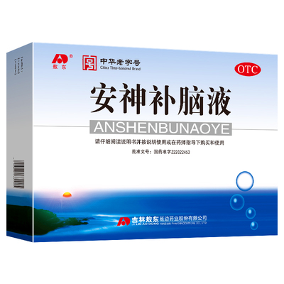 [敖东]安神补脑液10ml*10支/盒敖东安神补脑液治疗失眠头晕健忘益气养血