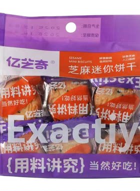 亿芝奇迷你饼干多口味营养代餐