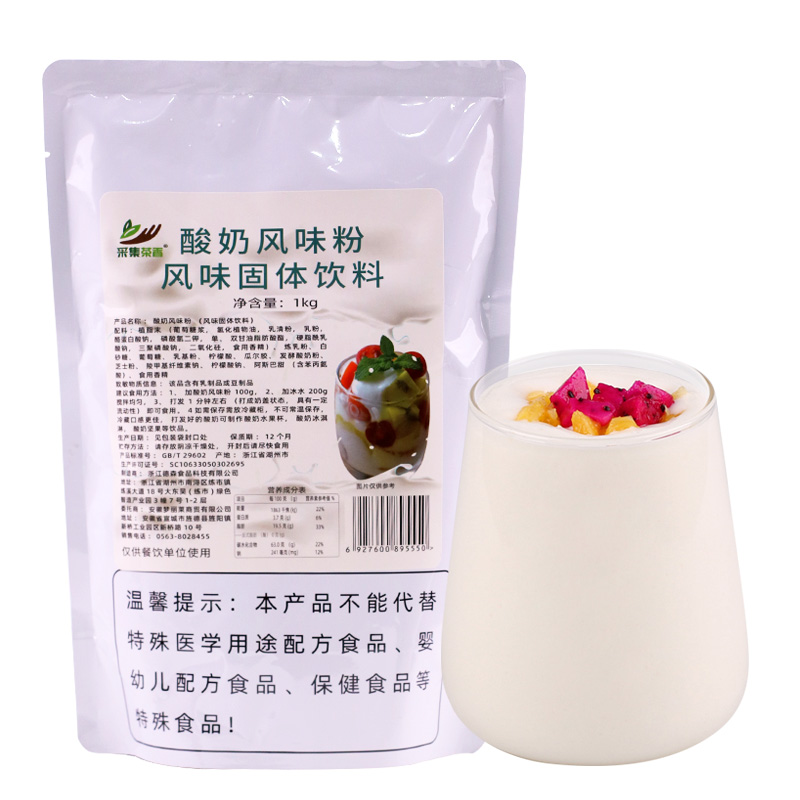 1kg酸奶粉无需发酵手工浓稠酸奶汁家庭商用饮品店商用甜品水果捞
