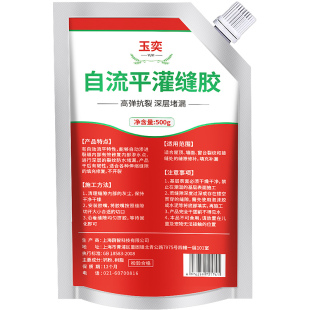 水泥地面灌缝胶防水胶墙体裂缝修补灌缝胶楼顶速干补漏填缝堵漏王