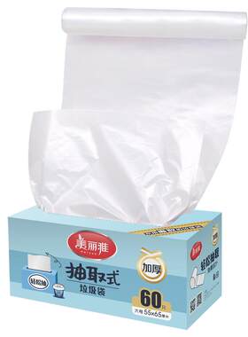 美丽雅垃圾袋家用盒装抽取厚实