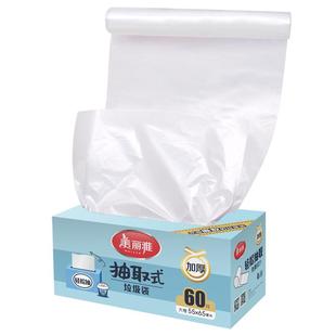 美丽雅垃圾袋家用盒装抽取式大号厚实厨房卷装实惠装塑料袋特加厚