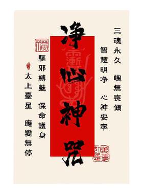 装饰静心养身客厅艺术书法字画