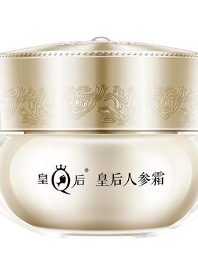 紧致抗皱舒缓保湿抗初老春夏面霜