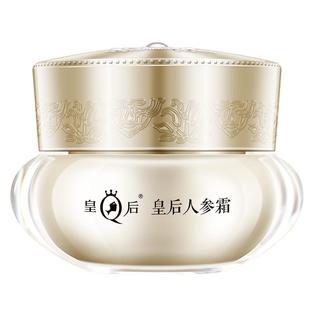 片仔癀皇后牌人参霜面霜紧致抗皱舒缓面霜补水抗皱官方旗舰店正品