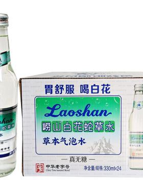 QD生产崂山白花蛇草水330ml*24瓶