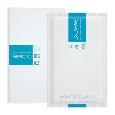 可复美医用胶原蛋白敷料