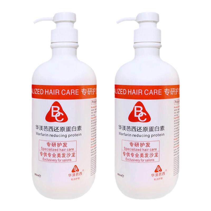 修护型角蛋白护理发膜护发素