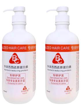 修护型角蛋白护理发膜护发素