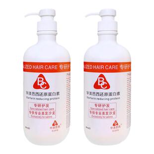 华渼芭西修护型角蛋白护理发膜水疗精华霜护发素顺滑护发乳500ml