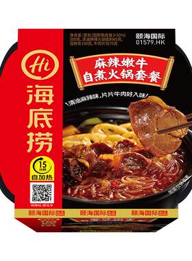 筷手小厨海底捞自热火锅麻辣嫩牛
