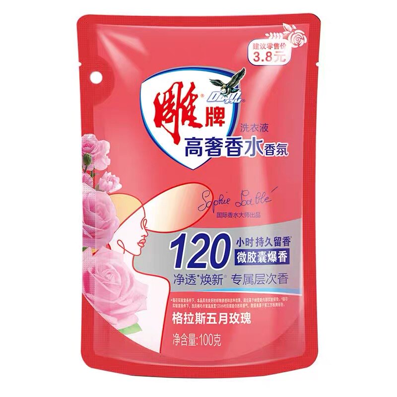 雕牌高奢洗衣液2元家庭补充装