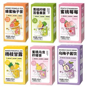 蜂蜜柚子茶多种口味果酱水果茶青桔柠檬百香果茶蜜桃乌龙茶冲饮料