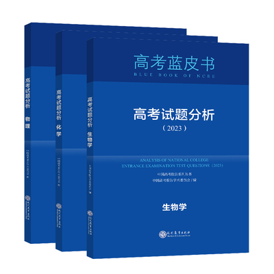 2026年高考蓝皮书全系列正版现货