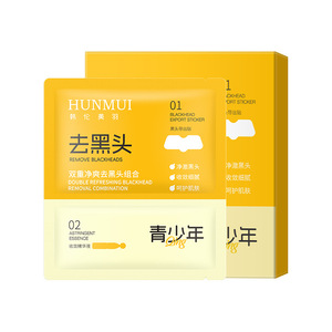 【黑头去无踪】双重净爽去黑头组